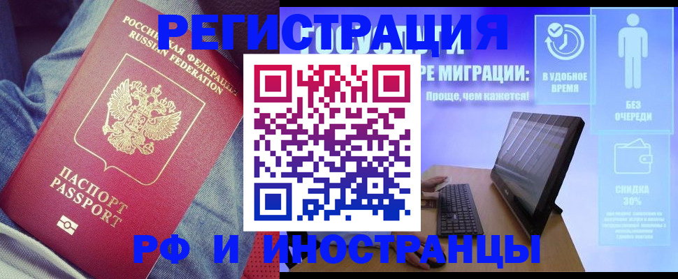 помощь с пропиской в Армянске