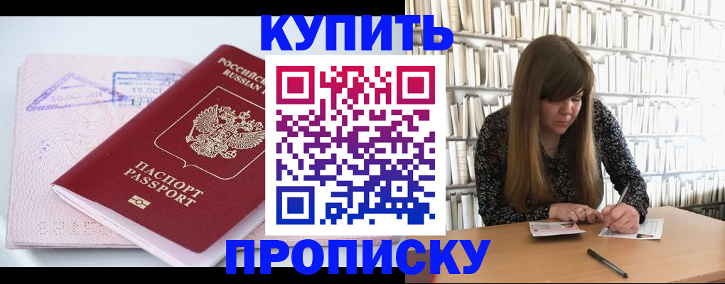 пропишу в квартире в Армянске