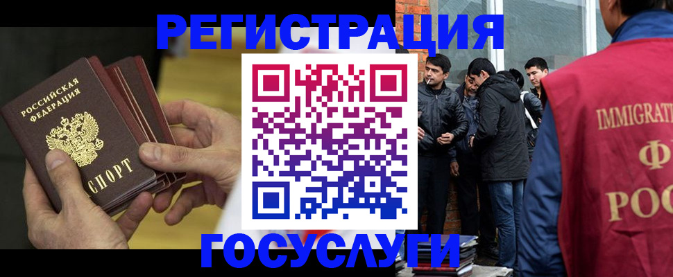 регистрация со штампом в паспорте в Армянске