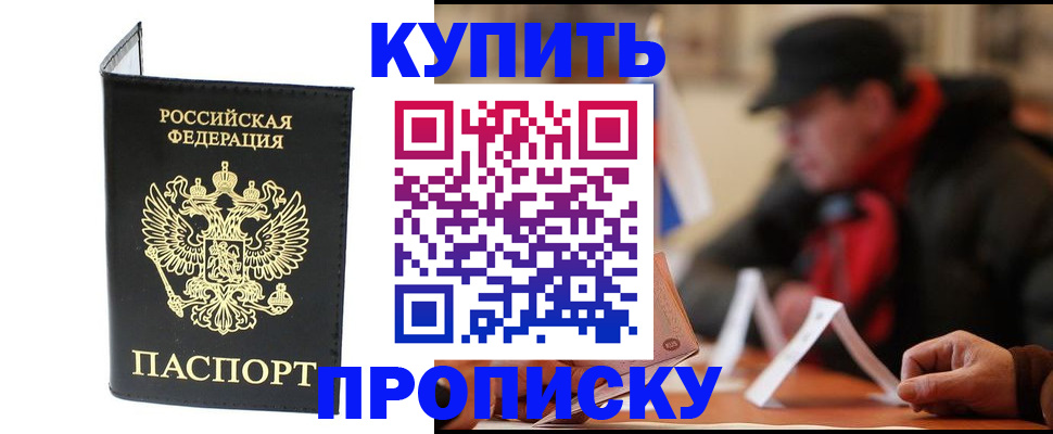 сопровождение миграционного учета в Армянске