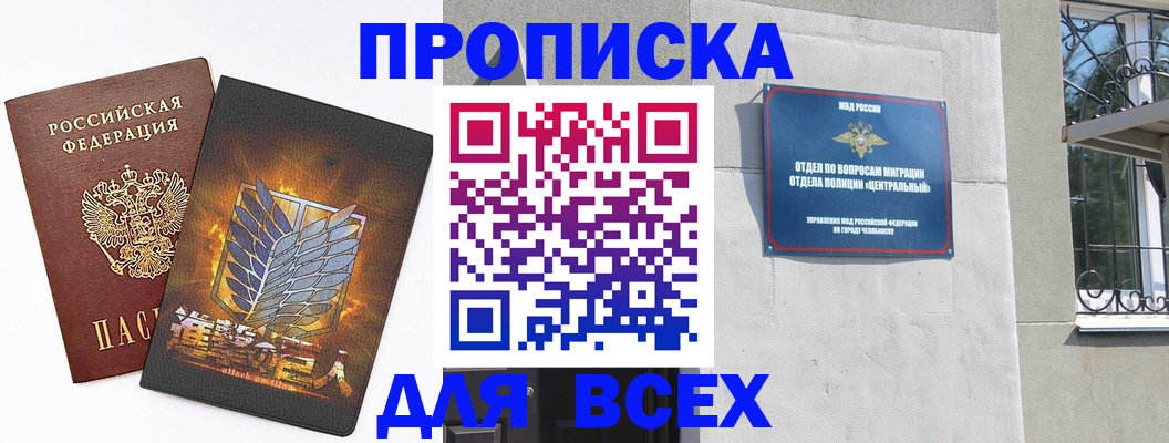 помощь при оформлении регистрации для банка в Армянске