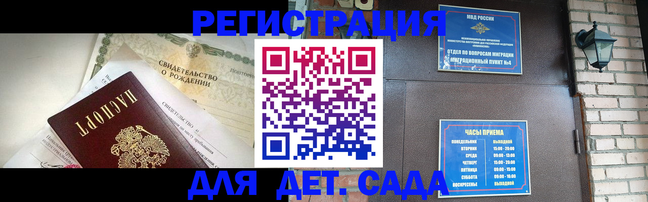 помощь с временной регистрацией в Армянске