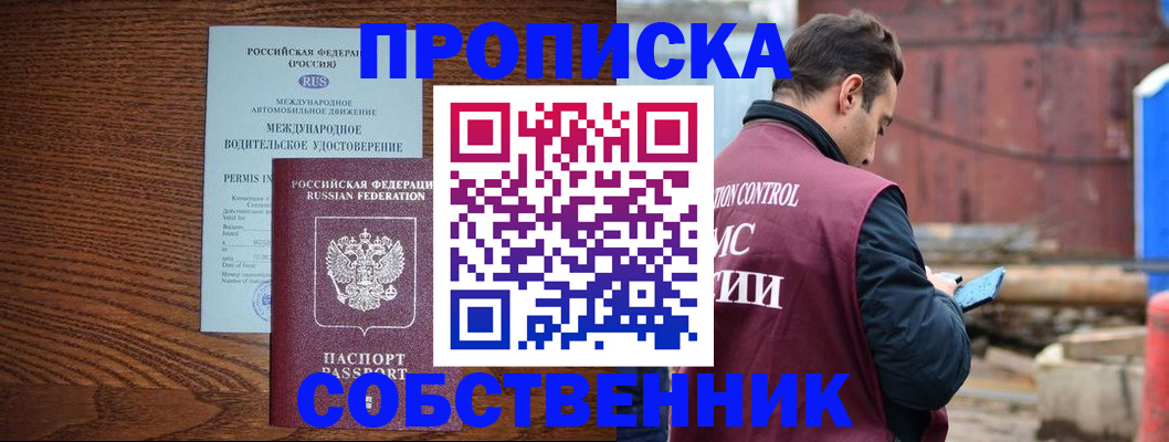 временная регистрация недорого в Армянске