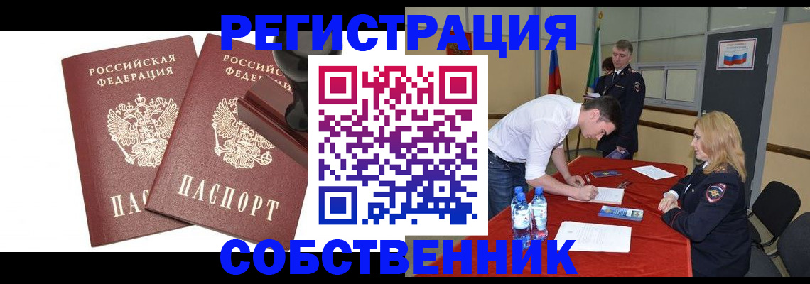 прописка для военкомата в Армянске